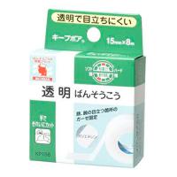ニチバン 透明ばんそうこう キープポア 15mm幅 8m巻き 1巻（絆創膏） | ケンコーエクスプレス2号店