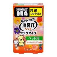 消臭力 プラグタイプ つけかえ ペット用 フルーティーガーデンの香り(20mL) | ケンコーエクスプレス2号店