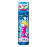 [ライオン]レインガード180ml(防水スプレー 防水 衣類用 衣類 雨 撥水 水濡れ) | ケンコーエクスプレス2号店