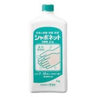 サラヤ シャボネット 石鹸液 ユ・ム 1kg 手洗い用石けん液 無香料 殺菌 消毒 [医薬部外品] | ケンコーエクスプレス2号店