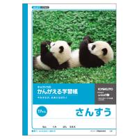 【ゆうパケット配送対象】[キョクトウ．アソシ]かんがえる学習帳 算数 さんすう17マス[L2](ポスト投函 追跡ありメール便) | ケンコーエクスプレス2号店