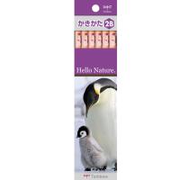 [トンボ鉛筆] Hello Nature.かきかたえんぴつ ペンギン 2B | ケンコーエクスプレス2号店