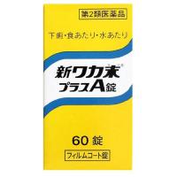 クラシエ薬品 新ワカ末プラスA錠 60錠 下痢 食あたり (第2類医薬品) | ケンコーエクスプレス2号店