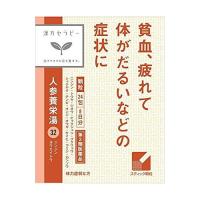 クラシエ 人参養栄湯(にんじんようえいとう) 24包 (第2類医薬品) | ケンコーエクスプレス2号店