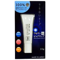 大洋製薬 ワセリンHG ピュアリップ 10g (ゆうパケット配送対象) | ケンコーエクスプレス2号店