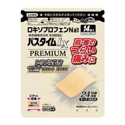 湿布 祐徳薬品工業 【ゆうパケット配送対象】【第2類医薬品】[祐徳薬品]パス