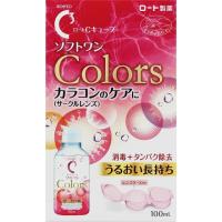 ロートCキューブ ソフトワン カラーズ 100ml(ロート製薬) | ケンコーエクスプレス2号店