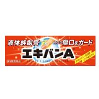 エキバンA 10g (第3類医薬品)(ゆうパケット配送対象) | ケンコーエクスプレス2号店