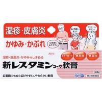 【第3類医薬品】興和 新レスタミン軟膏 30g【SM】(非ステロイド お子様にも 湿疹・皮膚炎・かゆみに) | ケンコーエクスプレス2号店