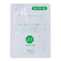 ニキビ予防とニキビ跡ケアのシートマスク 1枚入【税込5500円以上で送料無料！8200円で代引き無料】(ゆうパケット配送対象) | ケンコーエクスプレス2号店