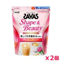 【2個セット】ザバス(SAVAS)シェイプ＆ビューティ ミルクティー風味 900g プロテイン トレーニング ボディーケア サプリメント 2633056 | ケンコーエクスプレス2号店