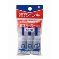 乾きまペン [KR-ND] 3本 補充インキ インク色：青 (ゆうパケット配送対象) | ケンコーエクスプレス2号店