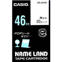 テープカートリッジ [XR-46WE] 1巻6ｍ スタンダードテープ８ｍ 本体色：白ラベル　黒文字 | ケンコーエクスプレス2号店
