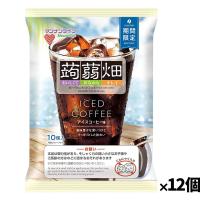 [マンナンライフ]蒟蒻畑アイスコーヒー味 春夏限定 25g×10個 x12個(こんにゃくゼリー) | ケンコーエクスプレス