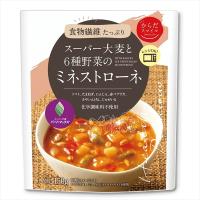 【送料無料】からだスマイルプロジェクト スーパー大麦と6種野菜のミネストローネ 150g x40個 | ケンコーエクスプレス