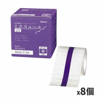 エアウォール　３箱セット skinix エアウォールuv（医療用テープ）｜衛生医療用品、救急用品