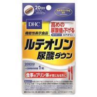 【ゆうパケット配送対象】[DHC]ルテオリン尿酸ダウン 20粒(ポスト投函 追跡ありメール便) | ケンコーエクスプレス