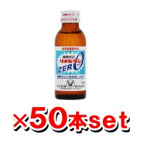 大正製薬 リポビタン ゼロ ZERO 100ml x 10本入りx 5(50本)ケース販売 (指定医薬部外品) (糖類ゼロ 肉体疲労 滋養強壮 虚弱体質) | ケンコーエクスプレス