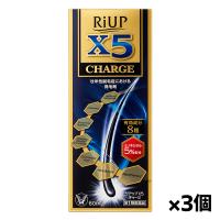 【第1類医薬品】大正製薬 リアップX5チャージ 60mL x3本セット※薬剤師からの問診メールに返信が必要となります | ケンコーエクスプレス