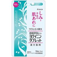 クラシエ薬品 ヨクイノーゲンホワイト錠 56錠(しみ 肌あれ 桂枝茯苓丸料加ヨク苡仁 ヨクイニン) (第2類医薬品)(ゆうパケット配送対象) | ケンコーエクスプレス