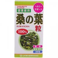 [山本漢方製薬]桑の葉若葉粒 280粒(甘味が気になる方に) | ケンコーエクスプレス