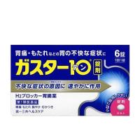 第一三共ヘルスケア ガスター10 6錠(＊薬剤師からの問診メールに返信が必要となります＊)【SM】(第1類医薬品)(ゆうパケット配送対象) | ケンコーエクスプレス