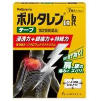 ボルタレンEXテープ 7枚入【SM】(第2類医薬品)(ゆうパケット配送対象) | ケンコーエクスプレス