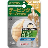 興和 バンテリンテーピングテープ25mm×4.6m ベージュ 2本入 | ケンコーエクスプレス