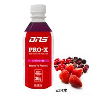 【同梱不可】DNS ディーエヌエス プロエックス ミックスベリー味 350ml x24本 プロテイン 筋トレ 運動 エクササイズ ダイエット PROX350 | ケンコーエクスプレス