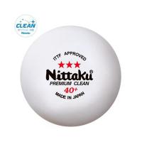 ニッタク(Nittaku) 3スタープレミアムクリーン3個入 卓球 ボール 抗菌抗ウイルス 国際公認球 NB1700 | ケンコーエクスプレス