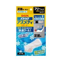 D&amp;M 冷感サポーター 足首用 アスメディサポーター 快適クールスリーブタイプ 足首 左右兼用 冷感 クールタイプ ゼロクール 快適な着用感 動作快適109356 | ケンコーエクスプレス