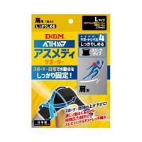 D&amp;M サポーター 足首用 サポートレベル/4 アスメディ しっかりしめる スリーブタイプ 肩 ブラック L 低伸縮フィルム 過可動抑制 ブレ抑制 可動安定性 109752 | ケンコーエクスプレス