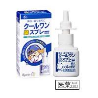 【第2類医薬品】クールワン鼻スプレー 30ml【SM】 | ケンコーエクスプレス