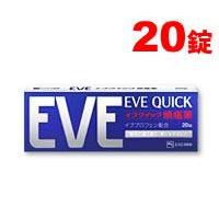 EVE QUICKイブクイック頭痛薬 20錠 エスエス製薬 解熱鎮痛薬 【SM】(第(2)類医薬品)(ゆうパケット配送対象) | ケンコーエクスプレス