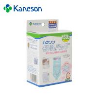 カネソン 母乳バッグ(150mL×20枚入)  母乳 授乳 搾乳 冷凍保存 持ち歩き メモリーシール付き 衛生的 日本製 | 健康fan日興メディカル