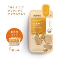 【5枚入り】メディヒール ザ E.G.T ナリッシング アンプルマスク フェイスマスク シートマスク 顔 パック  韓国 コスメ ハリ 弾力（メール便送料無料） | 健康fan日興メディカル