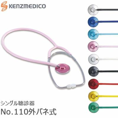 ケンツメディコ 聴診器 イヤーピース ケンツメディコ の商品一覧 通販 - Yahoo ショッピング