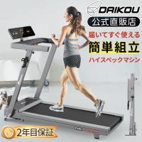 ルームランナー ランニングマシーン 家庭用 静か 電動 16km 折りたたみ コンパクト 電動傾斜12段階 簡易組立 DK-7211EA