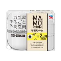 (あわせ買い2999円以上で送料無料)アース製薬 マモルーム ダニ用 1440時間用 器具+詰替えボトル(4901080039415) | ケンコーライフ ヤフー店