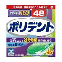 【あわせ買い2999円以上で送料無料】ポリデントNEO 入れ歯洗浄剤 48錠 | ケンコーライフ ヤフー店