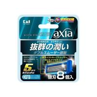 【あわせ買い2999円以上で送料無料】貝印 KAIRAZOR axia(アクシア) 替刃 8個入 | ケンコーライフ ヤフー店