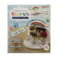 【あわせ買い2999円以上で送料無料】カメヤマ 虹のかなた メモリアルステージセット 雲色 ホワイト 1セット | ケンコーライフ ヤフー店