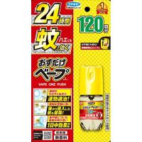 【あわせ買い2999円以上で送料無料】フマキラー おすだけ ベープ スプレー 120回分 無香料 | ケンコーライフ ヤフー店