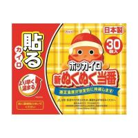 【あわせ買い2999円以上で送料無料】興和 ホッカイロ 新ぬくぬく当番 貼る レギュラー(30コ入) | ケンコーライフ ヤフー店