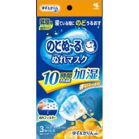 【×24個セット送料無料】小林製薬 のどぬ~るぬれマスク 就寝用 ゆず&amp;かりんの香り 3セット入り マスク3枚、ぬれフィルター3枚 | ケンコーライフ ヤフー店