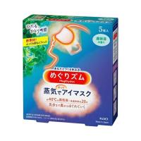 【あわせ買い2999円以上で送料無料】花王 めぐりズム 蒸気でホットアイマスク 森林浴の香り 5枚入 | ケンコーライフ ヤフー店