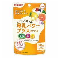 【あわせ買い2999円以上で送料無料】ピジョン 母乳パワープラス タブレット 60粒 | ケンコーライフ ヤフー店