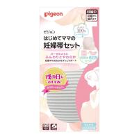 【あわせ買い2999円以上で送料無料】ピジョン Pigeon はじめてママの妊婦帯セット L-LL グレー はらまき＋おなかささえ帯 | ケンコーライフ ヤフー店