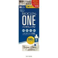 【あわせ買い2999円以上で送料無料】オフテクス バイオクレンワン スーパークリア 500ml | ケンコーライフ ヤフー店