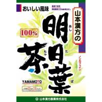 【あわせ買い2999円以上で送料無料】山本漢方製薬 明日葉茶100% 2.5g×10袋 | ケンコーライフ ヤフー店